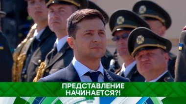Представление начинается?! 20.05.2019