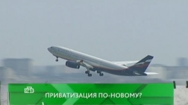 Приватизация по-новому? 08.04.2016