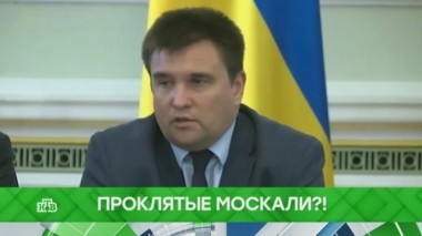 Проклятые москали?! 26.06.2018