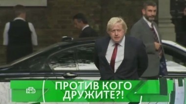 Против кого дружите?! 10.04.2017