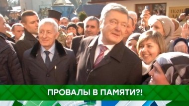 Провалы в памяти?! 19.02.2019