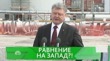 Равнение на Запад?! 27.04.2017
