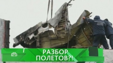 Разбор полетов?! 28.09.2016