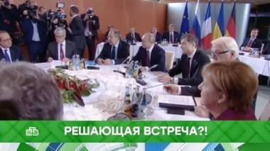 Решающая встреча?! 21.08.2018