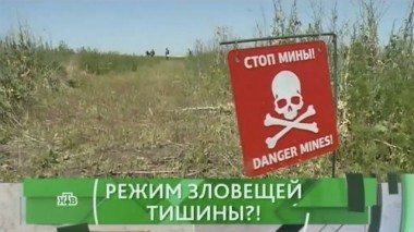 Режим зловещей тишины?! 01.09.2016