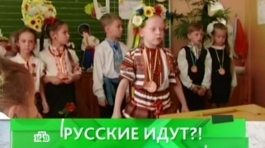 Русские идут?! 28.05.2019