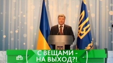 С вещами - на выход?! 20.01.2017