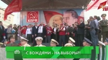 С вождями - на выборы?! 02.06.2016