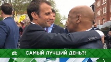 Самый лучший день?! 16.11.2018