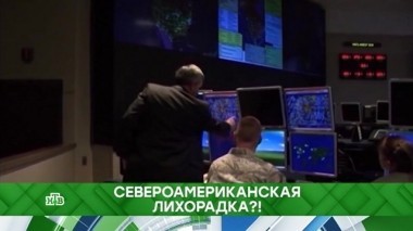 Североамериканская лихорадка?! 06.11.2018