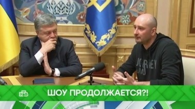 Шоу продолжается?! 06.06.2018