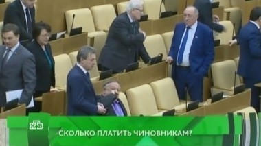 Сколько платить чиновникам? 14.03.2016