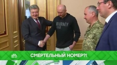 Смертельный номер?! 31.05.2018