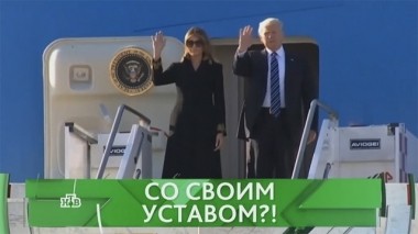 Со своим уставом?! 24.05.2017