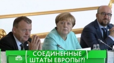 Соединенные Штаты Европы? 30.09.2016