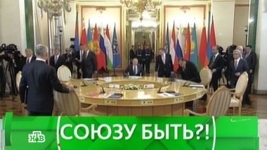 Союзу быть?! 27.01.2017