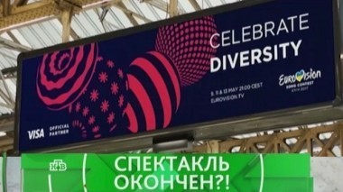 Спектакль окончен?! 27.04.2018