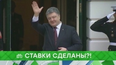 Ставки сделаны?! 28.08.2017