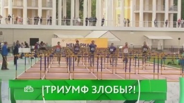 Триумф злобы?! 21.06.2016
