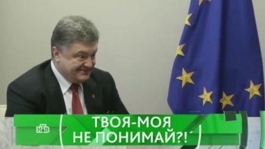 Твоя-моя не понимай?! 25.01.2017