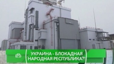 Украина - блокадная народная республика?! 06.03.2017