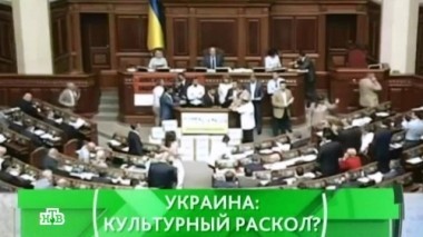 Украина: культурный раскол? 24.06.2016