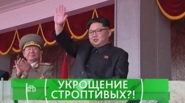 Укрощение строптивых?! 13.06.2018