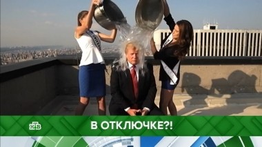 В отключке?! 28.02.2019