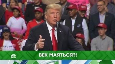 Век маяться?! 30.04.2019