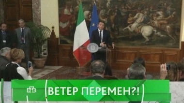 Ветер перемен?! 05.12.2016