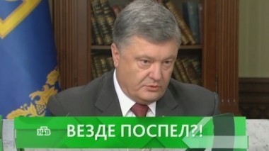 Везде поспел?! 26.06.2017