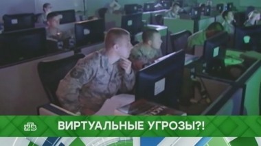 Виртуальные угрозы?! 08.10.2018