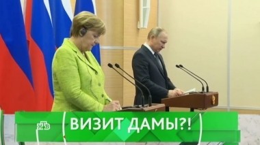 Визит дамы?! 03.05.2017