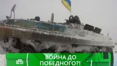 Война до победного?! 23.12.2016