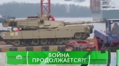 Война продолжается?! 22.06.2016