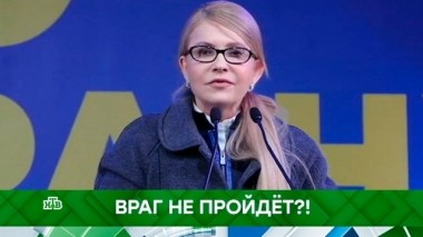 Враг не пройдет?! 12.02.2019