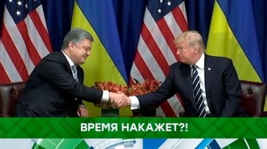 Время накажет?! 02.04.2019