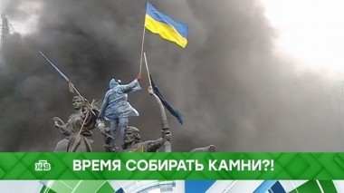 Время собирать камни?! 21.11.2018