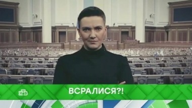 Всралися?! 21.03.2018