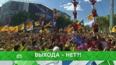 Выхода - нет?! 27.09.2017