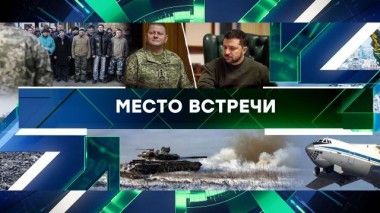 Выпуск от 1 февраля 2024 года 01.02.2024