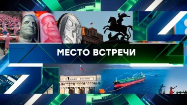 Выпуск от 10 апреля 2025 года 10.04.2025