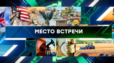 Выпуск от 10 сентября 2024 года 10.09.2024