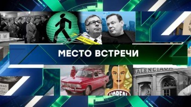 Выпуск от 11 апреля 2024 года 11.04.2024