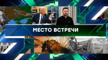 Выпуск от 11 февраля 2025 года 11.02.2025