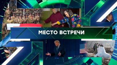 Выпуск от 11 сентября 2026 года 11.09.2026