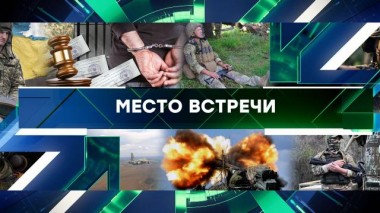 Выпуск от 12 апреля 2024 года 12.04.2024