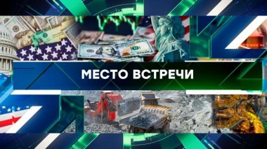 Выпуск от 12 сентября 2024 года 12.09.2024