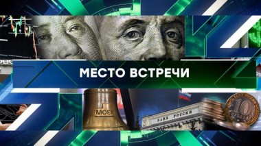 Выпуск от 14 июня 2024 года 14.06.2024