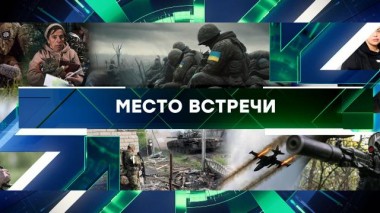 Выпуск от 15 мая 2024 года 15.05.2024